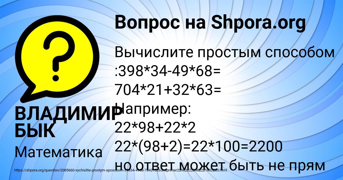 Картинка с текстом вопроса от пользователя ВЛАДИМИР БЫК