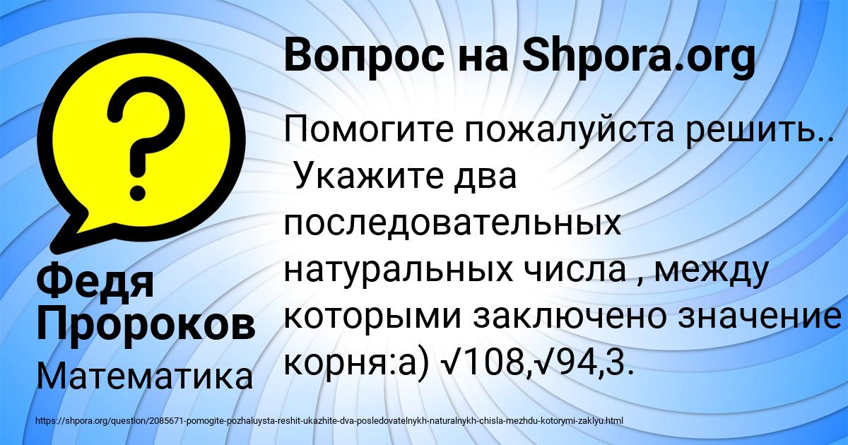 Картинка с текстом вопроса от пользователя Федя Пророков