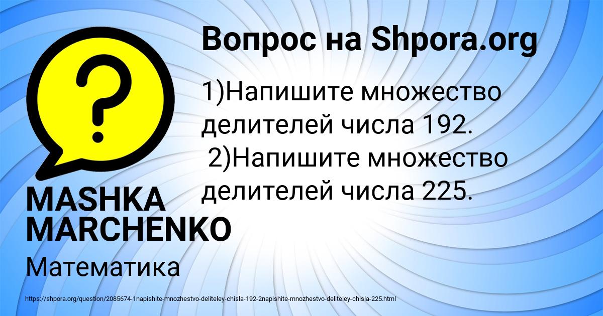 Картинка с текстом вопроса от пользователя MASHKA MARCHENKO