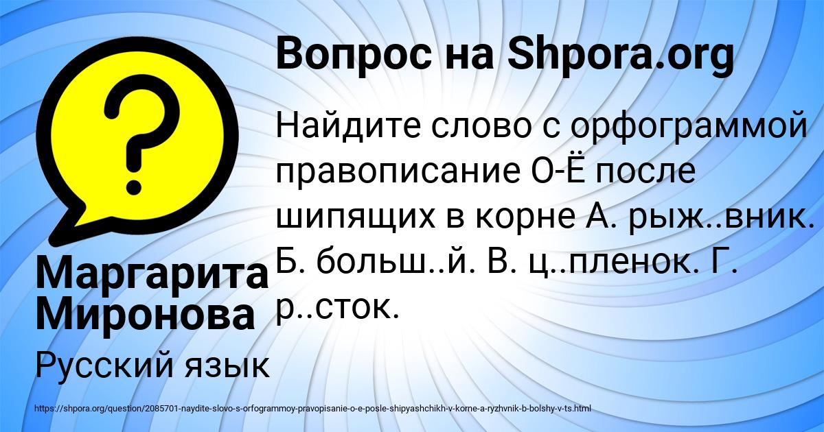 Картинка с текстом вопроса от пользователя Маргарита Миронова