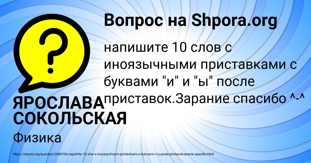 Картинка с текстом вопроса от пользователя ЯРОСЛАВА СОКОЛЬСКАЯ