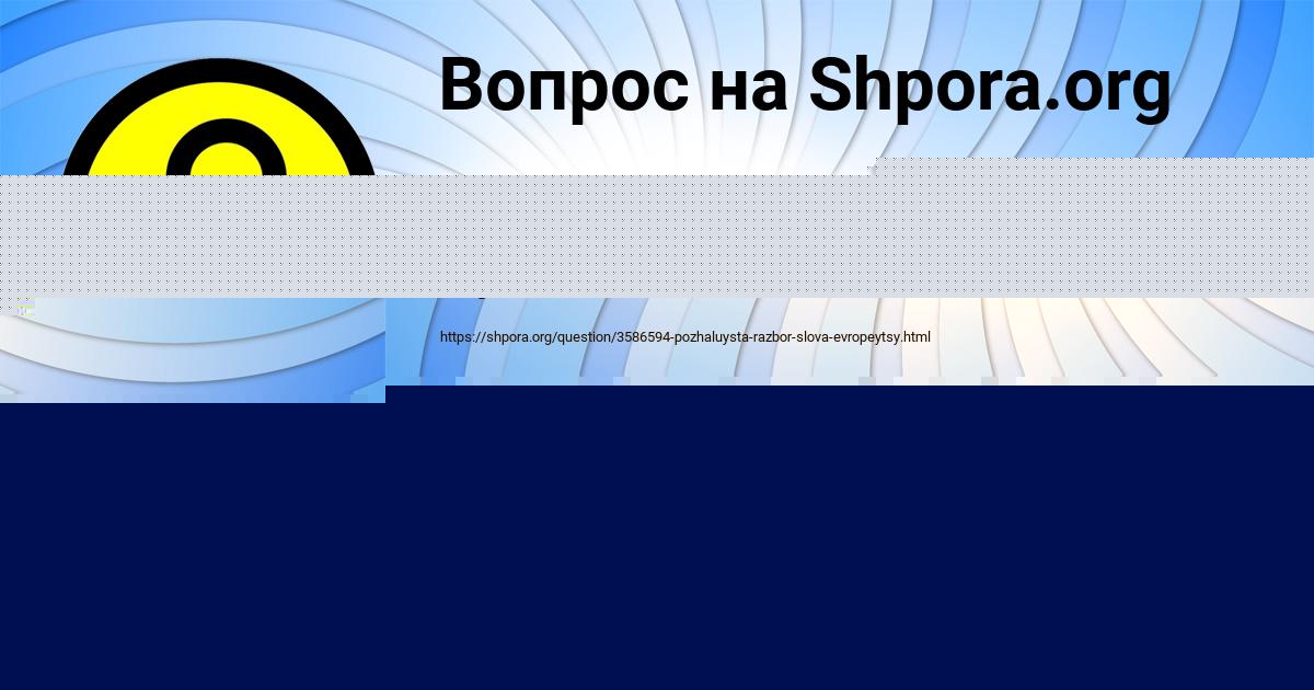 Картинка с текстом вопроса от пользователя Viktor Artemenko