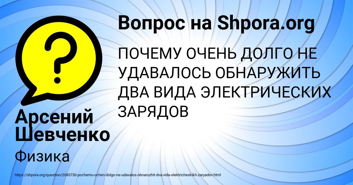 Картинка с текстом вопроса от пользователя Арсений Шевченко