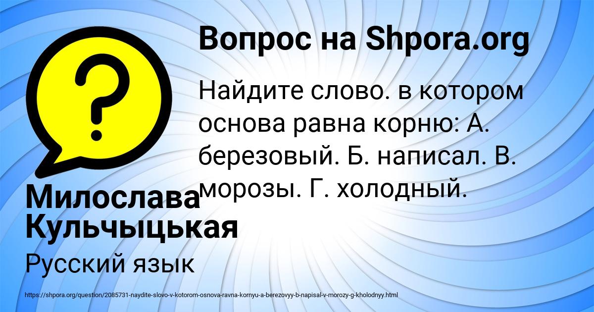Картинка с текстом вопроса от пользователя Милослава Кульчыцькая