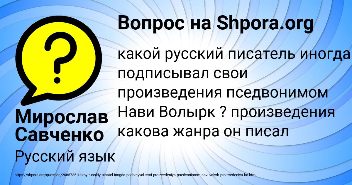 Картинка с текстом вопроса от пользователя Мирослав Савченко