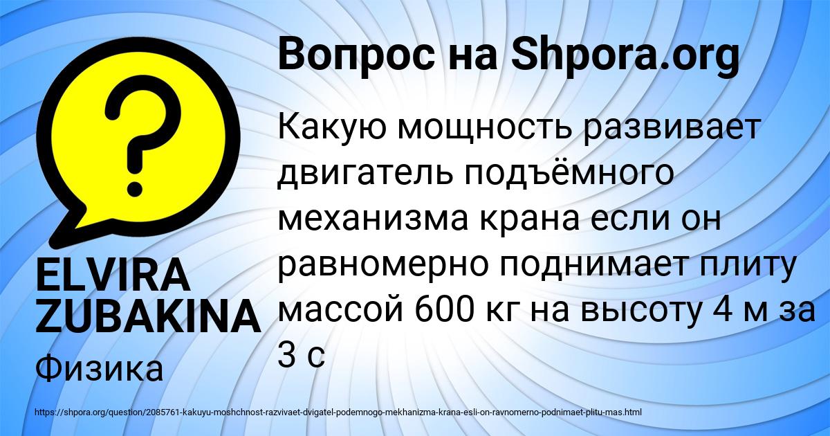 Картинка с текстом вопроса от пользователя ELVIRA ZUBAKINA