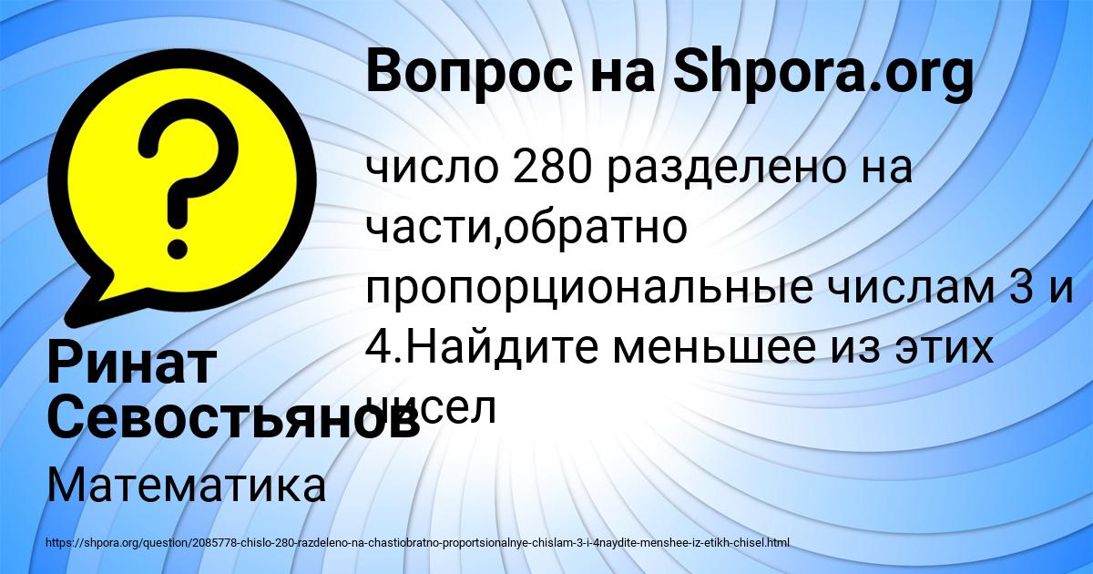 Картинка с текстом вопроса от пользователя Ринат Севостьянов