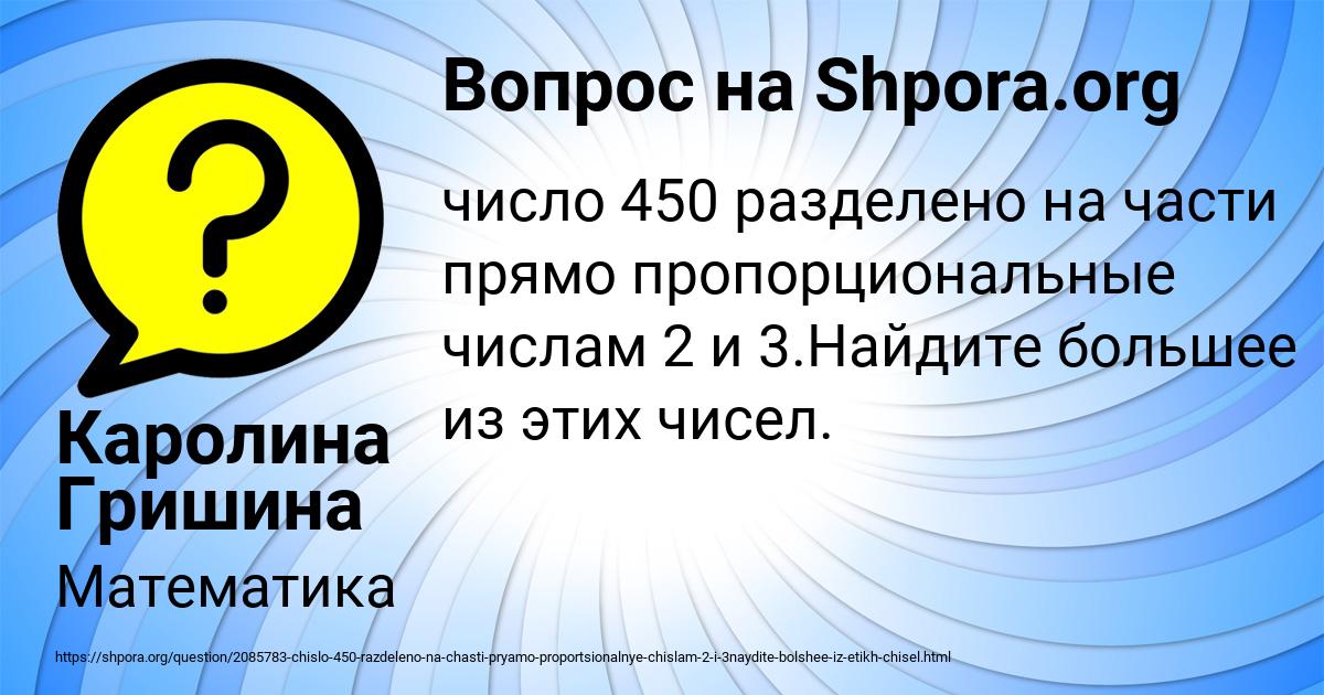 Картинка с текстом вопроса от пользователя Каролина Гришина
