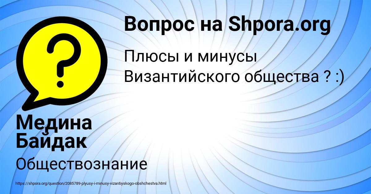 Картинка с текстом вопроса от пользователя Медина Байдак