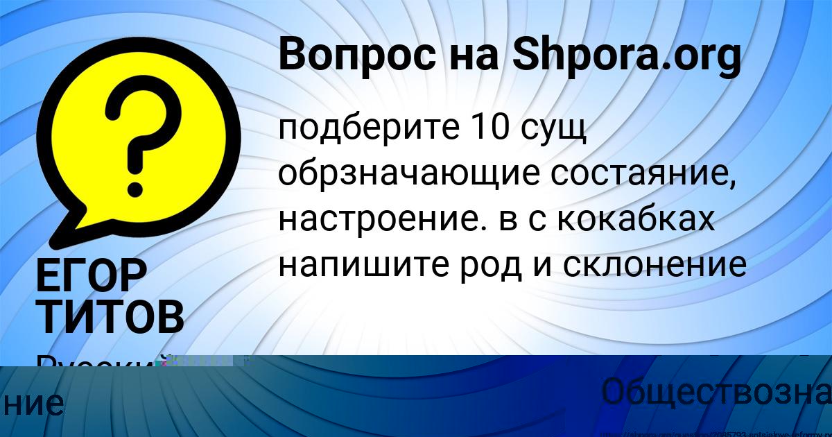 Картинка с текстом вопроса от пользователя MADIYAR MOLOTKOV