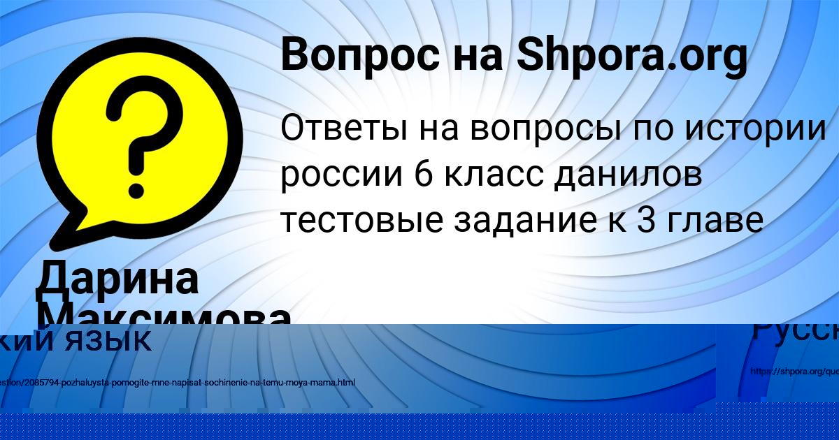 Картинка с текстом вопроса от пользователя Диля Клочкова