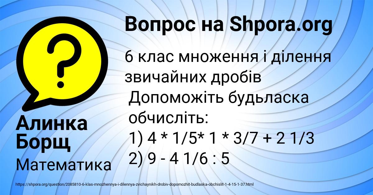 Картинка с текстом вопроса от пользователя Алинка Борщ