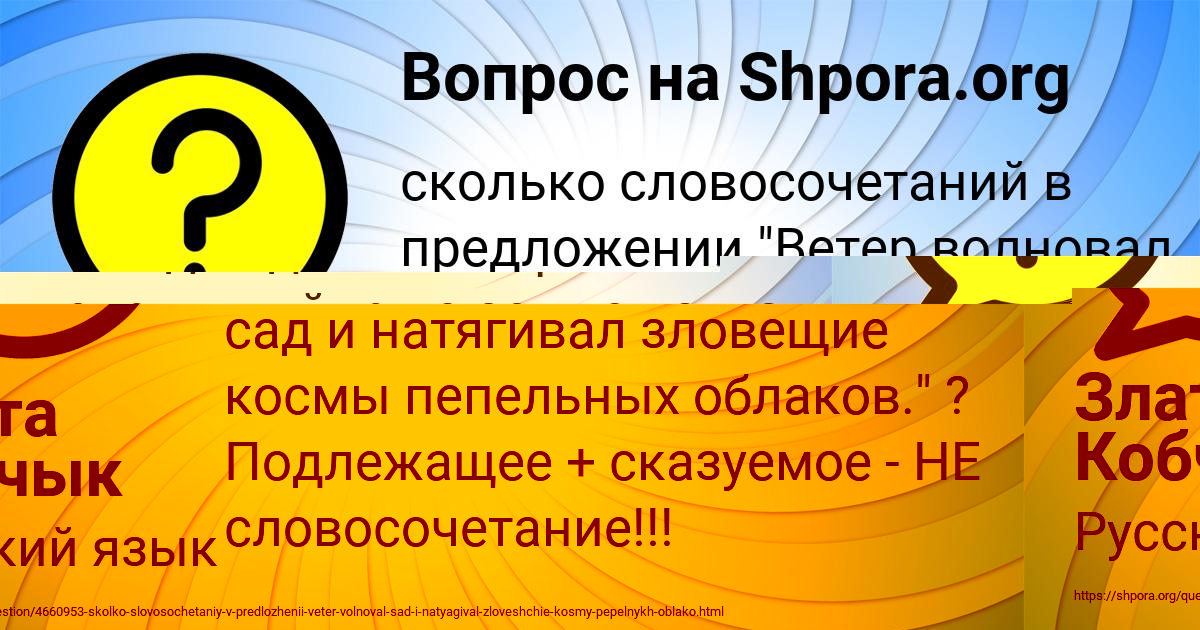 Картинка с текстом вопроса от пользователя ГУЛЬНАЗ КАРАСЁВА