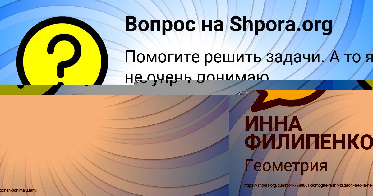 Картинка с текстом вопроса от пользователя Афина Гайдук