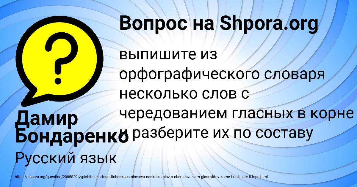 Картинка с текстом вопроса от пользователя Дамир Бондаренко