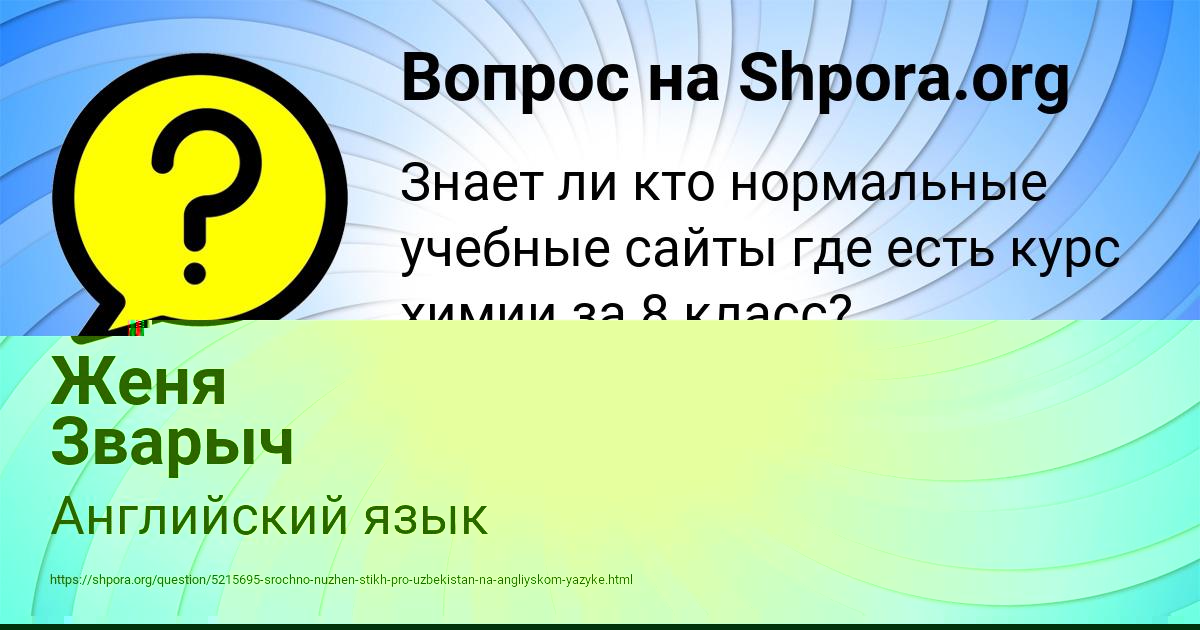 Картинка с текстом вопроса от пользователя Vyacheslav Kataev