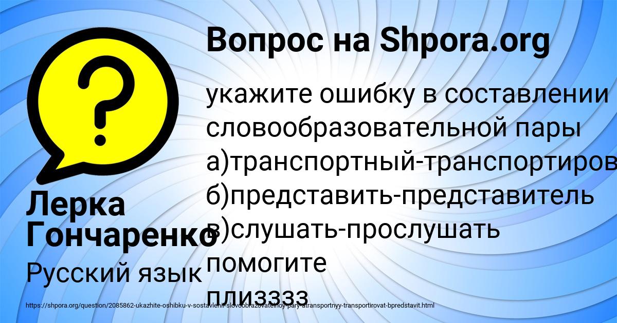 Картинка с текстом вопроса от пользователя Лерка Гончаренко