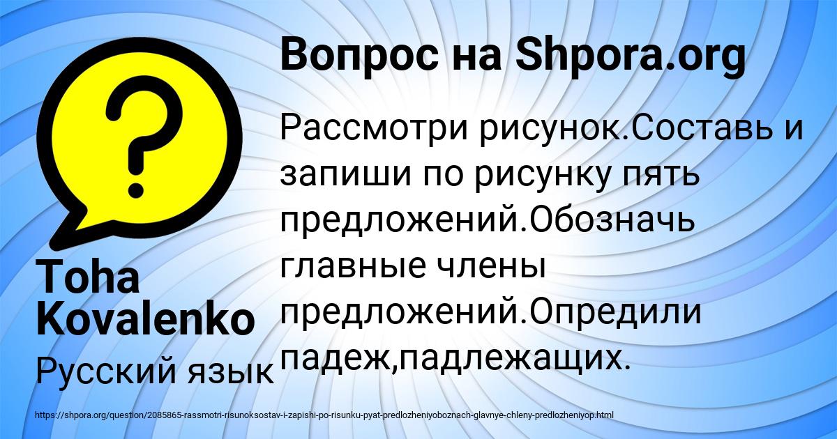 Картинка с текстом вопроса от пользователя Toha Kovalenko