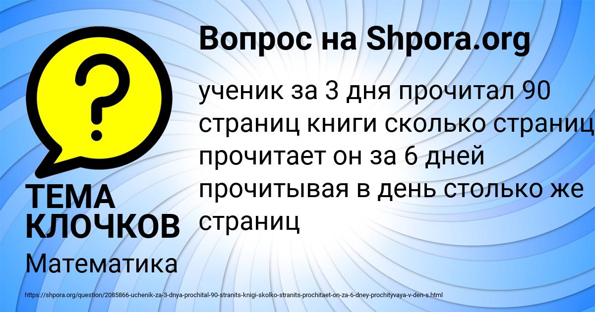 Картинка с текстом вопроса от пользователя ТЕМА КЛОЧКОВ