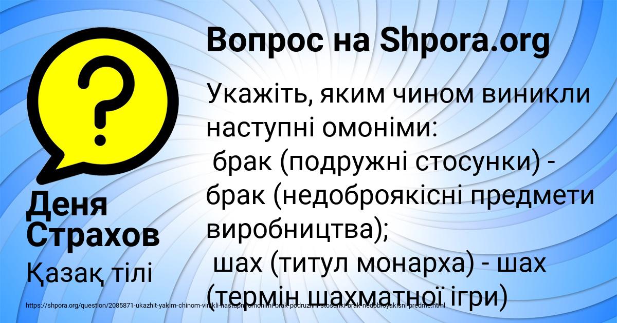 Картинка с текстом вопроса от пользователя Деня Страхов