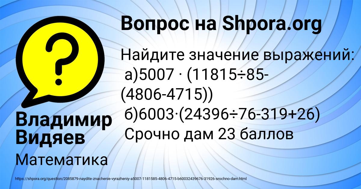 Картинка с текстом вопроса от пользователя Владимир Видяев
