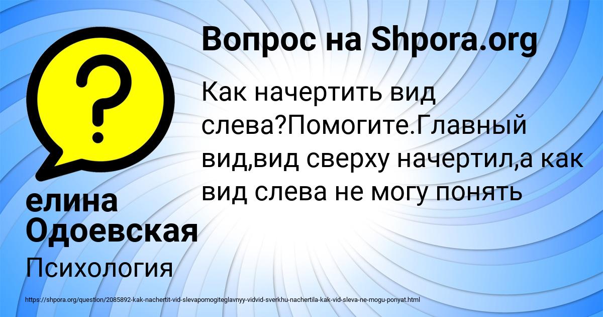 Картинка с текстом вопроса от пользователя елина Одоевская