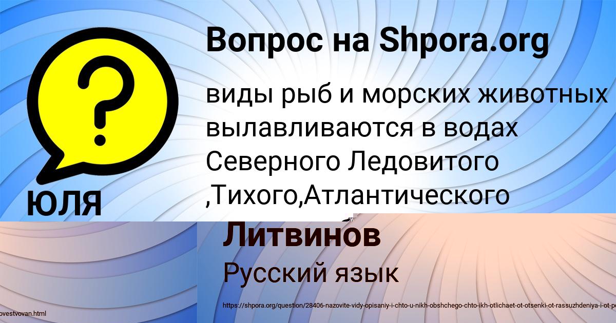 Картинка с текстом вопроса от пользователя АЗАМАТ ОДОЕВСКИЙ