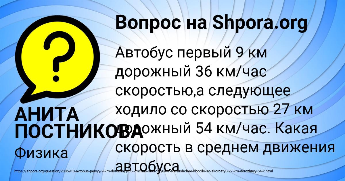 Картинка с текстом вопроса от пользователя АНИТА ПОСТНИКОВА