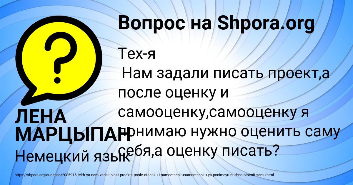 Картинка с текстом вопроса от пользователя ЛЕНА МАРЦЫПАН