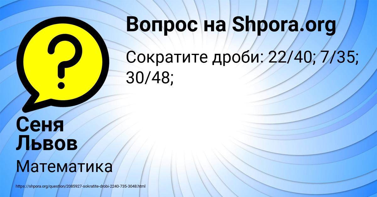 Картинка с текстом вопроса от пользователя Сеня Львов