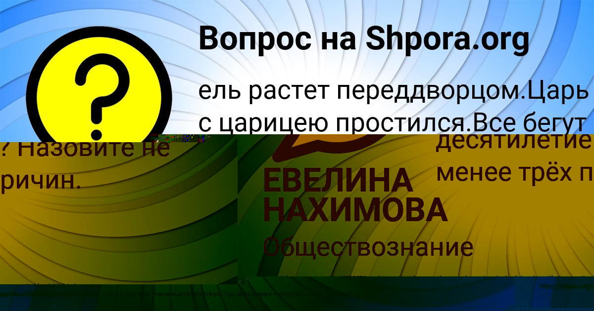Картинка с текстом вопроса от пользователя ДИЛЯРА СОТНИКОВА
