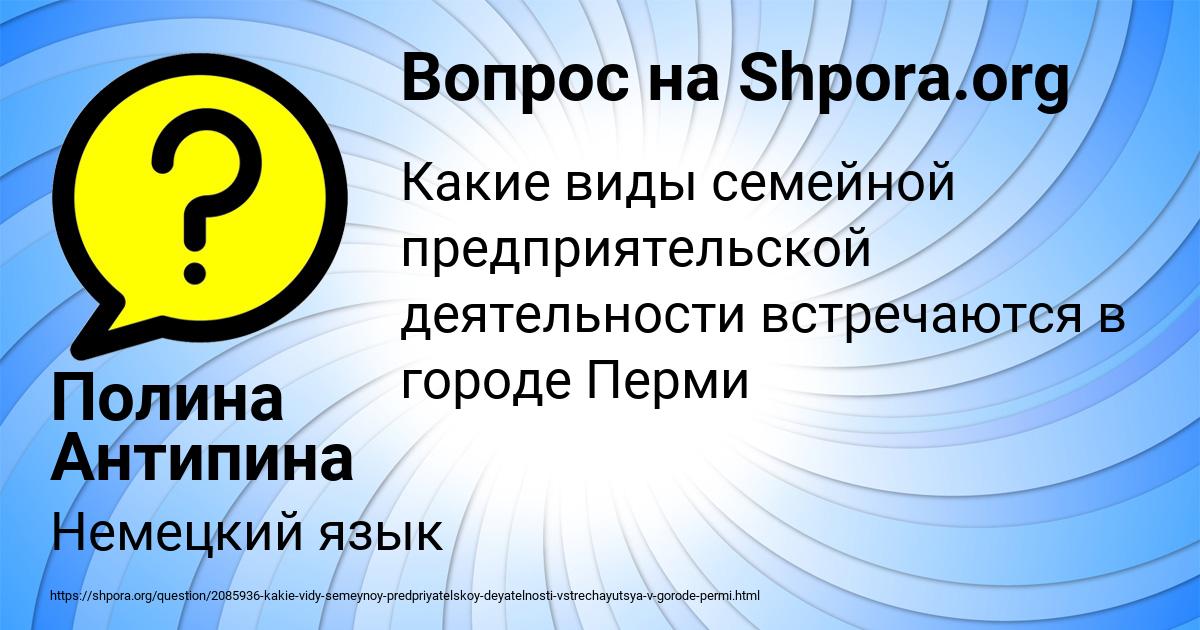 Картинка с текстом вопроса от пользователя Полина Антипина