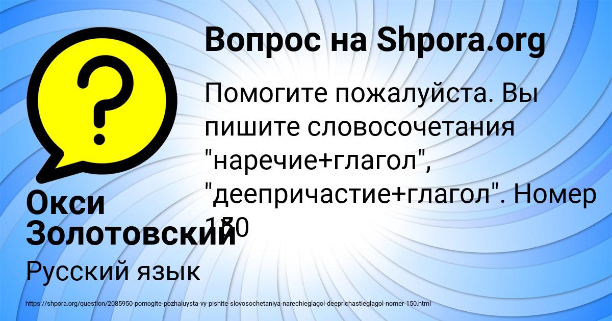 Картинка с текстом вопроса от пользователя Окси Золотовский