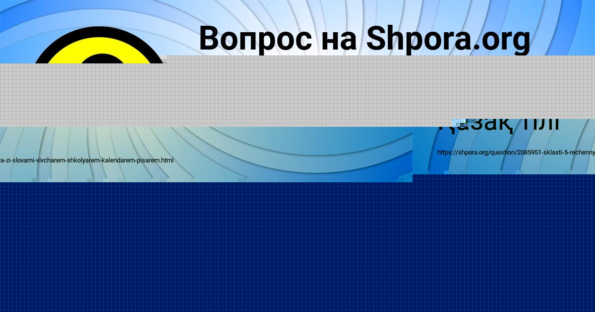 Картинка с текстом вопроса от пользователя Даша Слатинаа
