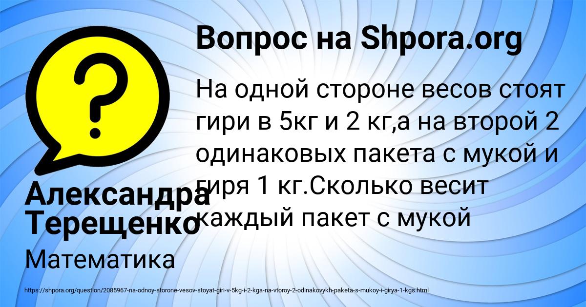Картинка с текстом вопроса от пользователя Александра Терещенко
