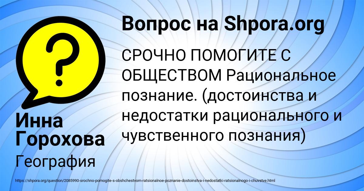 Картинка с текстом вопроса от пользователя Инна Горохова