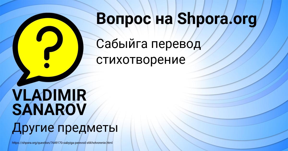 Картинка с текстом вопроса от пользователя LINA LEONENKO