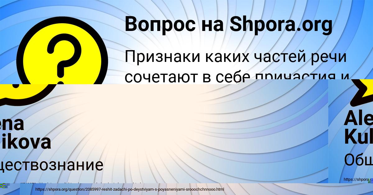 Картинка с текстом вопроса от пользователя Таисия Москаленко