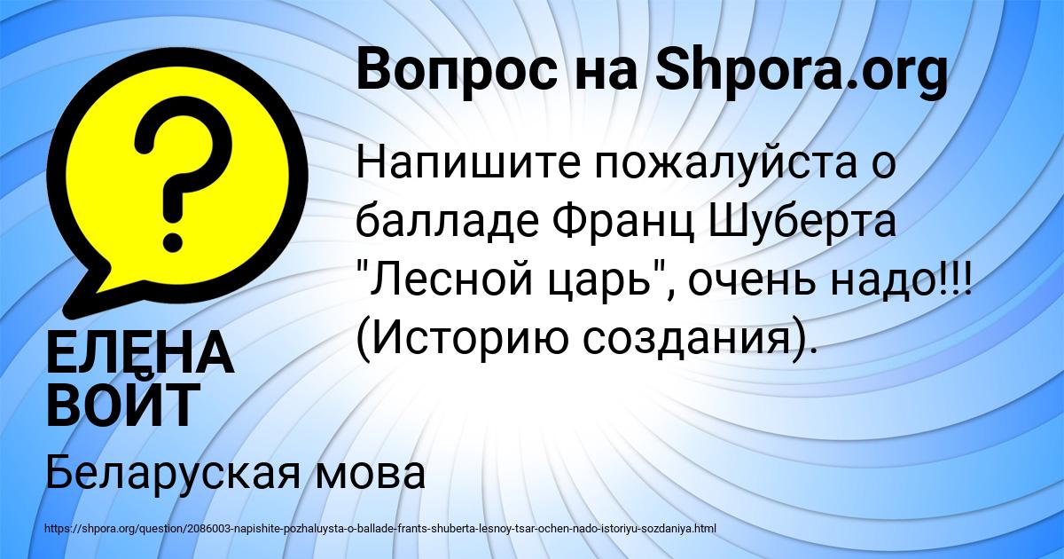 Картинка с текстом вопроса от пользователя ЕЛЕНА ВОЙТ