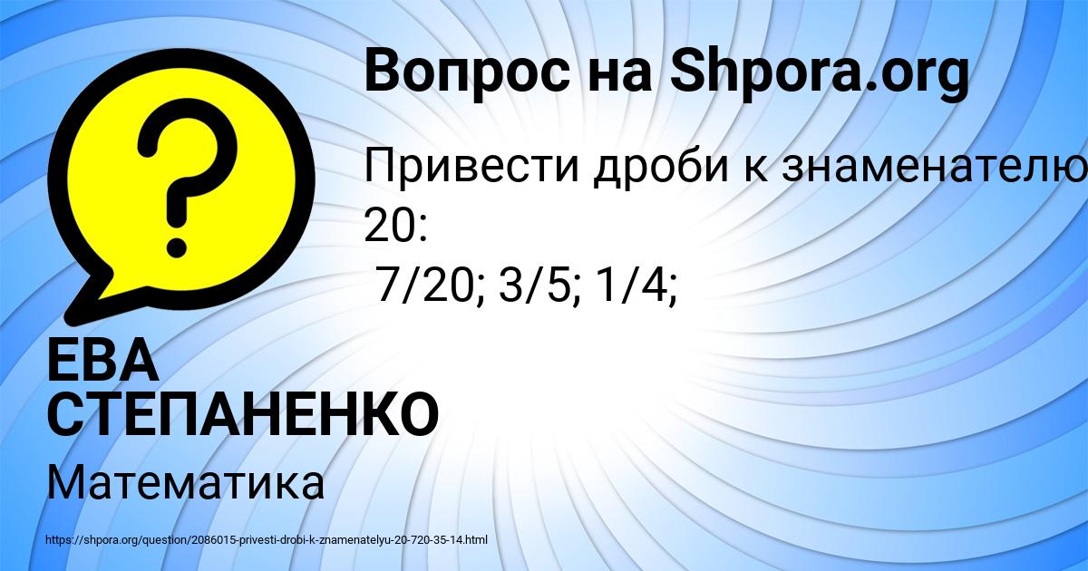 Картинка с текстом вопроса от пользователя ЕВА СТЕПАНЕНКО