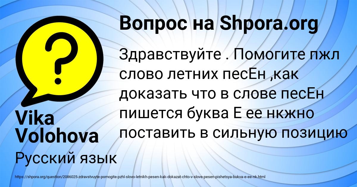 Картинка с текстом вопроса от пользователя Vika Volohova