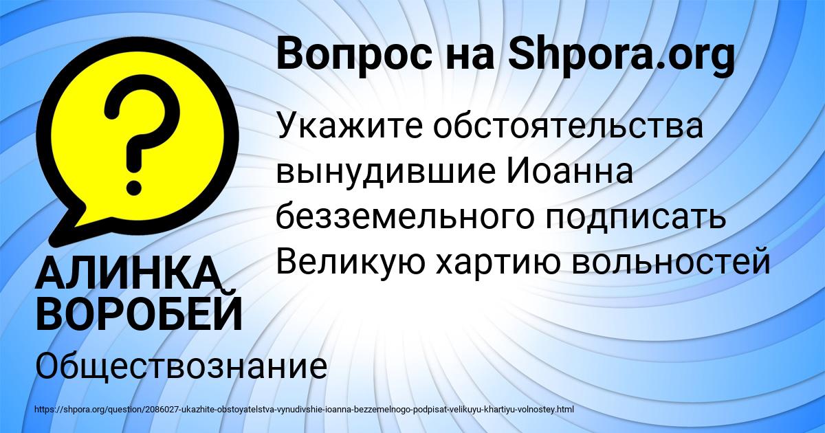 Картинка с текстом вопроса от пользователя АЛИНКА ВОРОБЕЙ
