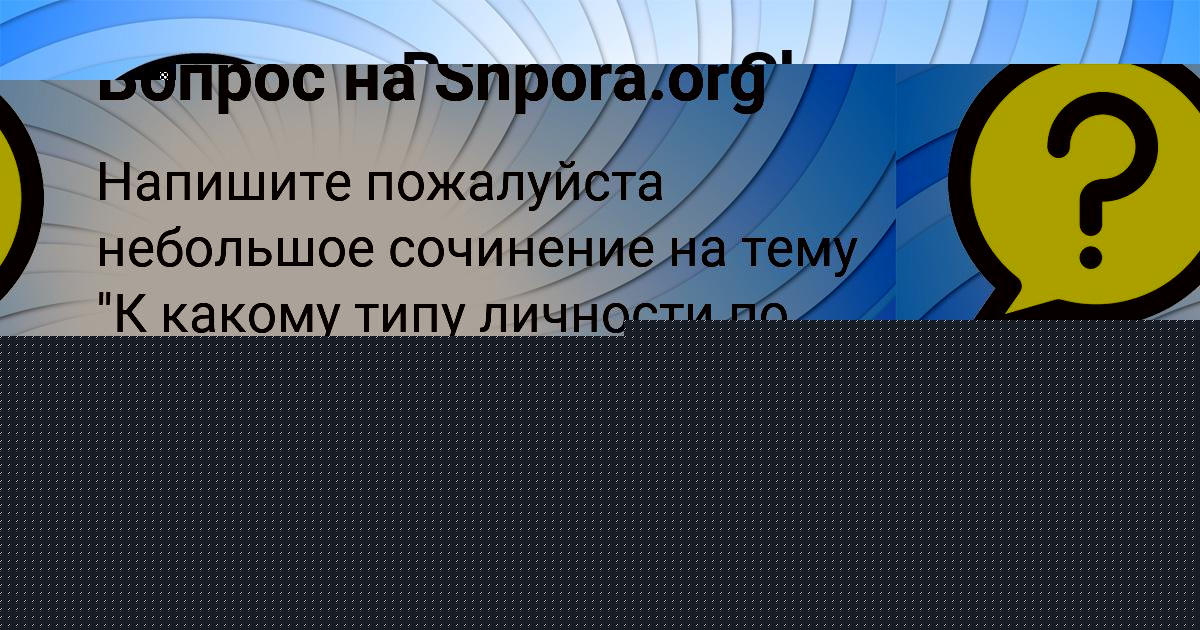 Картинка с текстом вопроса от пользователя ВАЛЕРА МОРОЗ