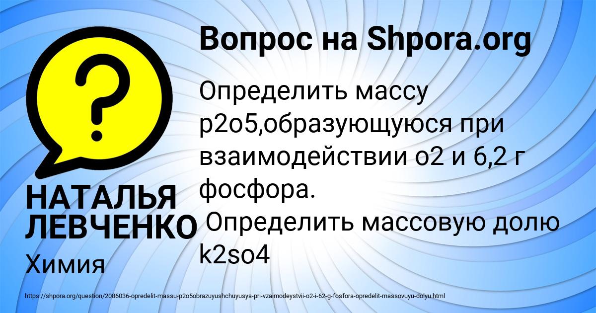 Картинка с текстом вопроса от пользователя НАТАЛЬЯ ЛЕВЧЕНКО