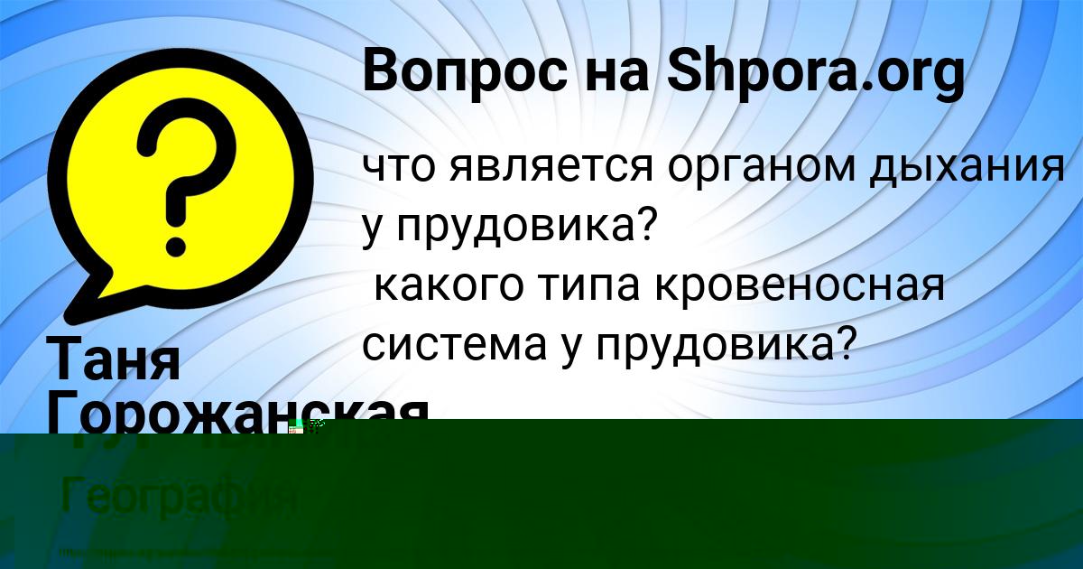 Картинка с текстом вопроса от пользователя ЛЕНА ТУРЧЫНИВ