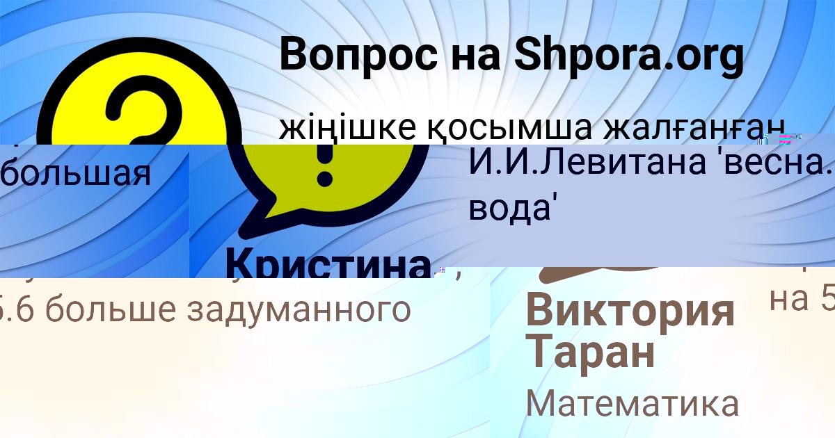 Картинка с текстом вопроса от пользователя Виктория Таран