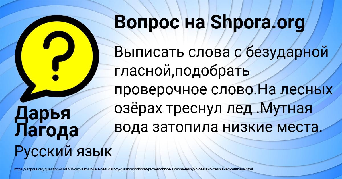 Картинка с текстом вопроса от пользователя Федя Осипенко