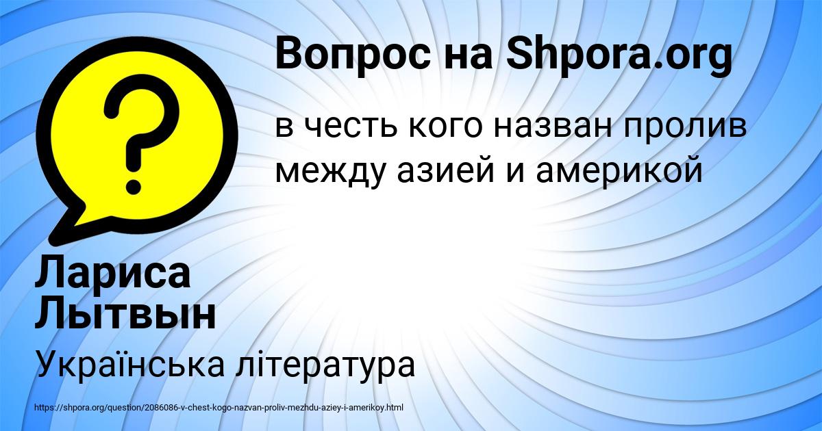 Картинка с текстом вопроса от пользователя Лариса Лытвын