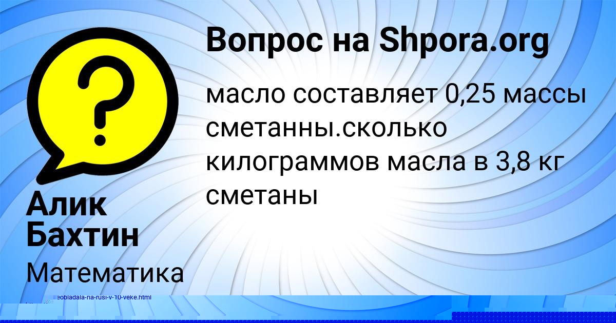 Картинка с текстом вопроса от пользователя Татьяна Кузьмина