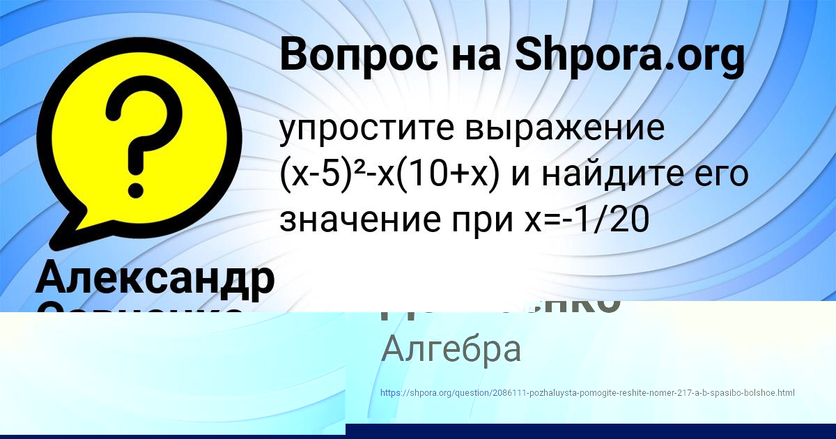 Картинка с текстом вопроса от пользователя Жора Денисенко